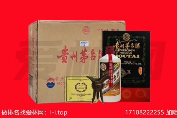 德阳罗江区回收陈年茅台酒